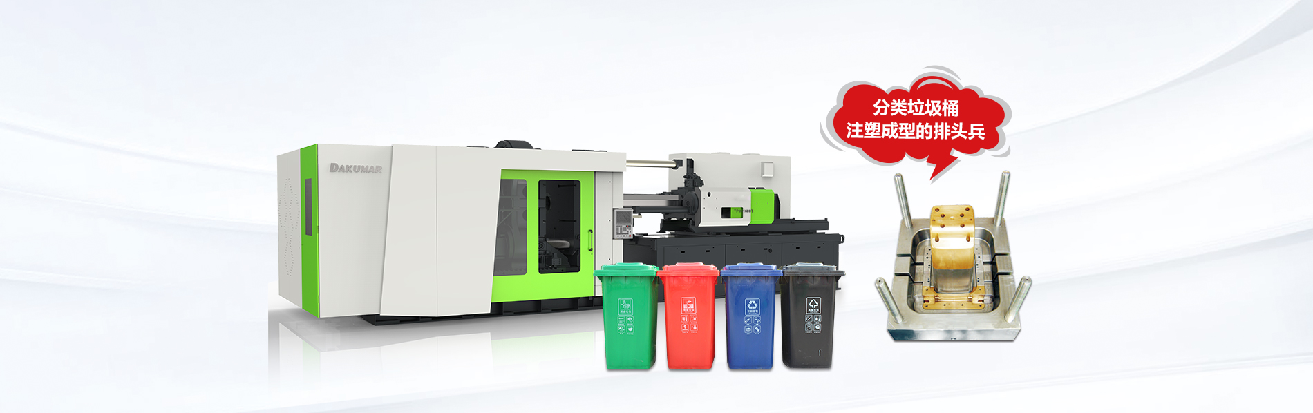 多功效分类垃圾桶生产线 - 163am银河线路
