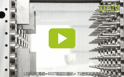 48腔瓶胚生产线--163am银河线路