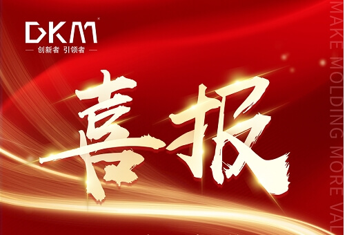 中国重点主干模具企业